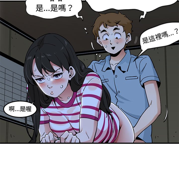 戀愛工廠 第9章 第14页