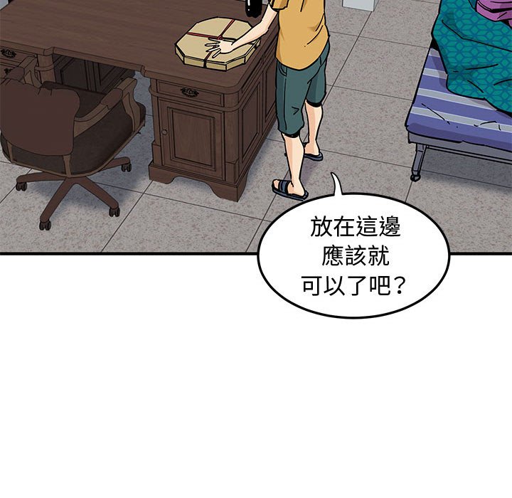 戀愛工廠 第14章 第116页