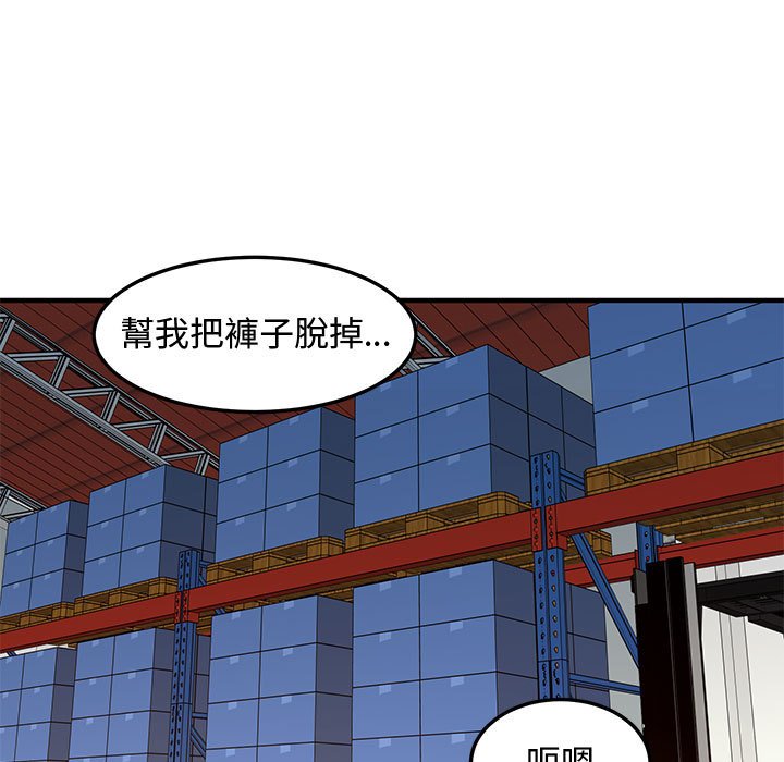 戀愛工廠 第16章 第40页