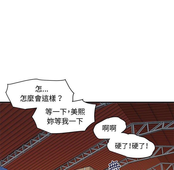 戀愛工廠 第17章 第9页