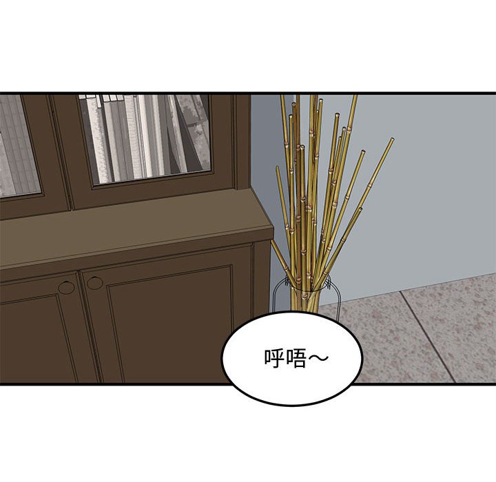 戀愛工廠 第22章 第35页
