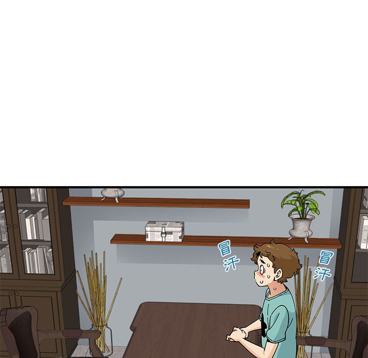 戀愛工廠 第22章 第104页