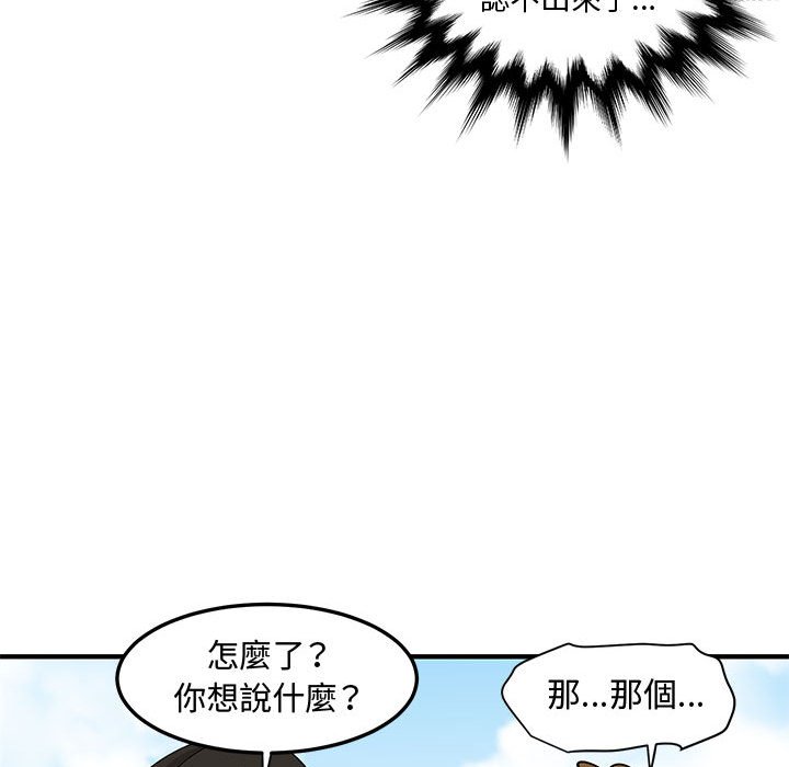 戀愛工廠 第26章 第36页
