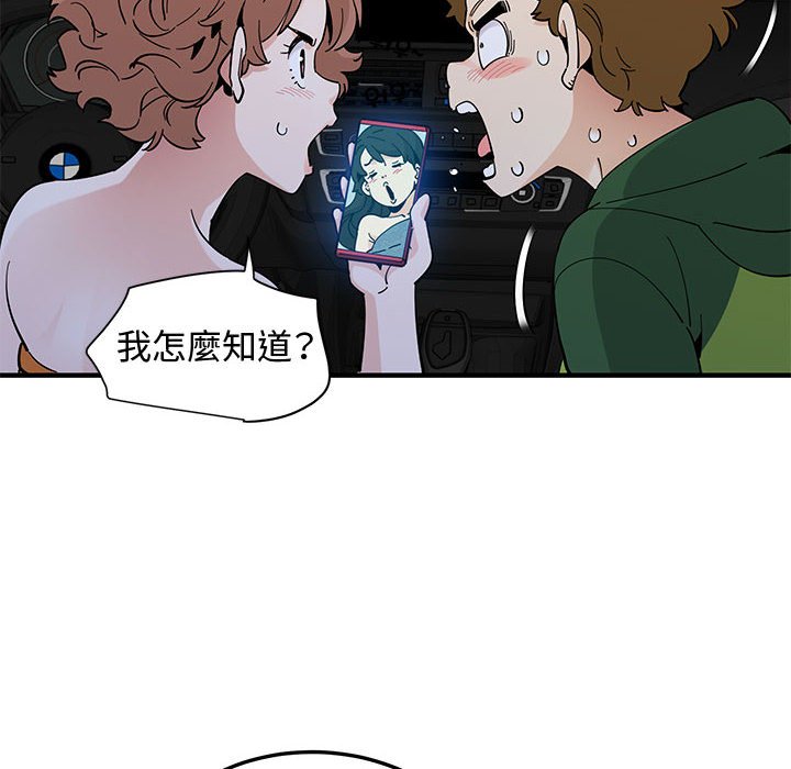 戀愛工廠 第27章 第100页