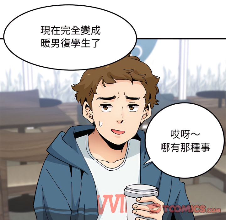 戀愛工廠 第28章 第60页