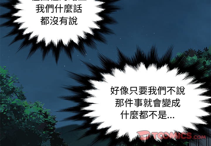 戀愛工廠 第21章 第3页