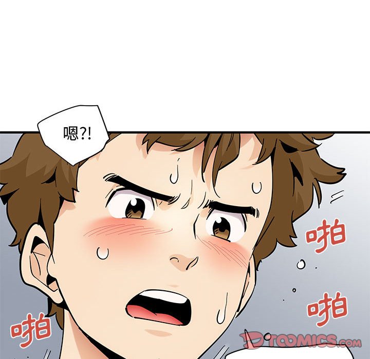 戀愛工廠 第21章 第20页