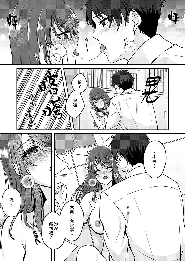 放棄忍耐…在電梯動起來之前一臉淫蕩地持續陰道高潮… 第10話 第12页