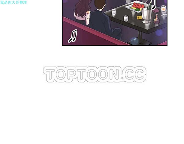 调教妻子 第7话 第14页