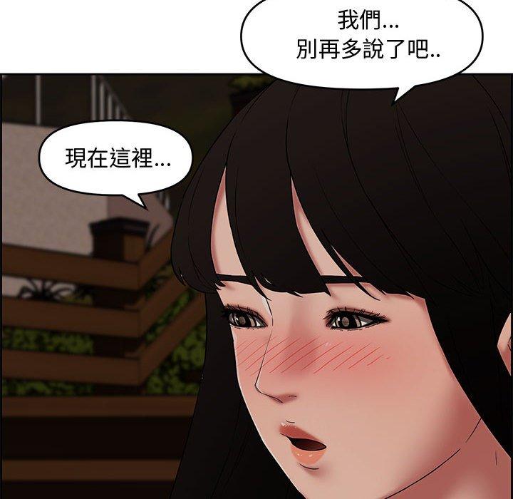 新婚夫妻 第 12 話 第65页