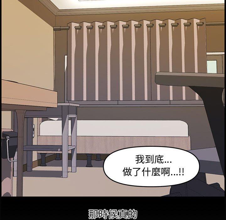 新婚夫妻 第 14 話 第117页