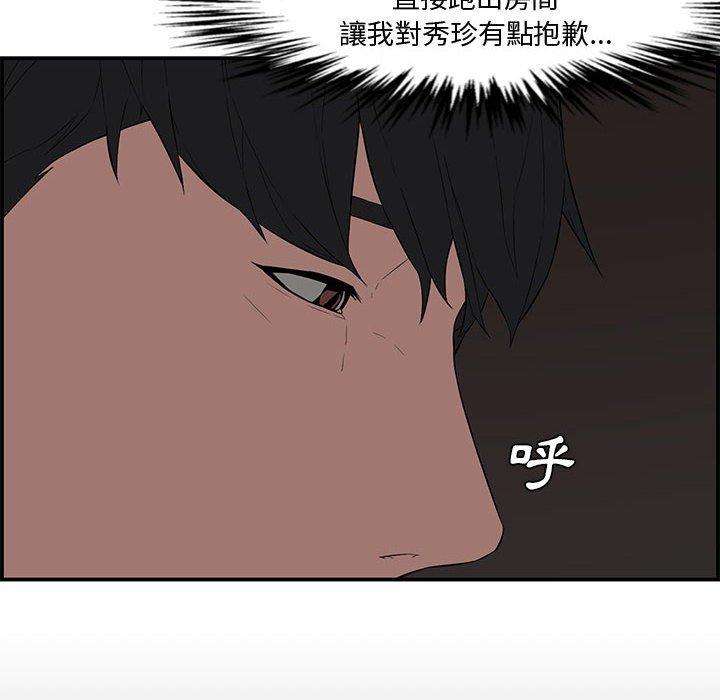 新婚夫妻 第 16 話 第59页