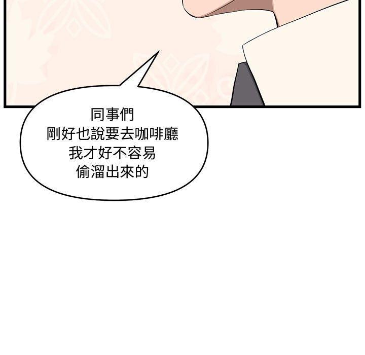 新婚夫妻 第 18 話 第131页