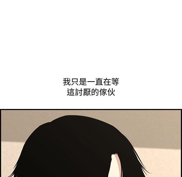 新婚夫妻 第 20 話 第114页