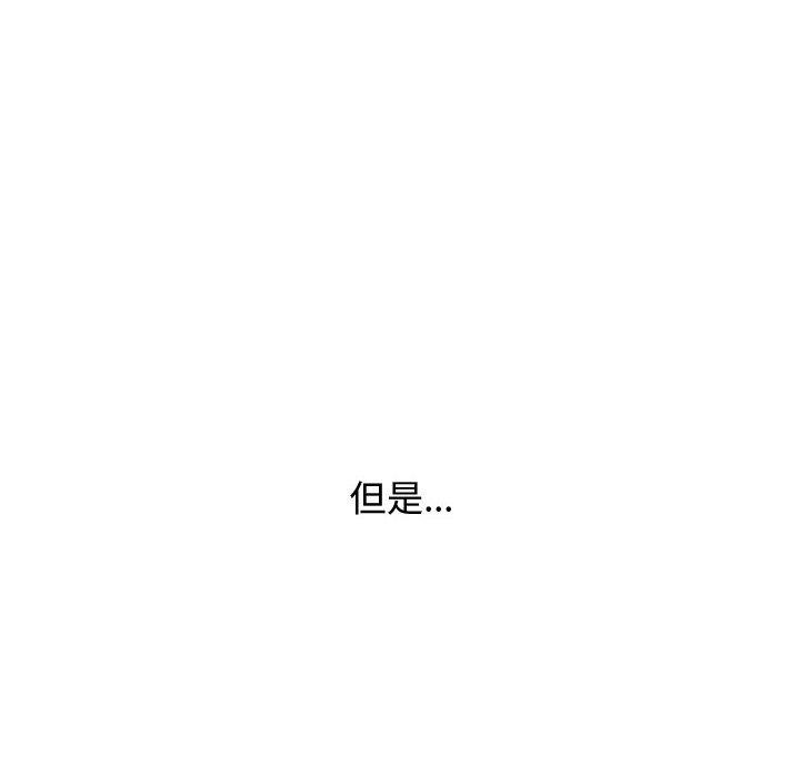 新婚夫妻 第 25 話 第74页