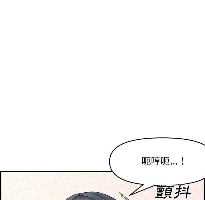 新婚夫妻 第 25 話 第93页