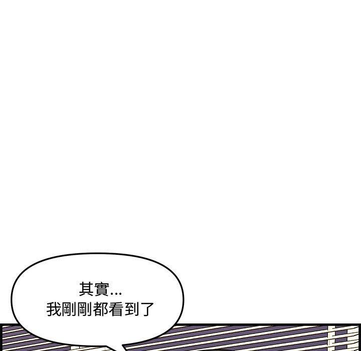 新婚夫妻 第 28 話 第96页