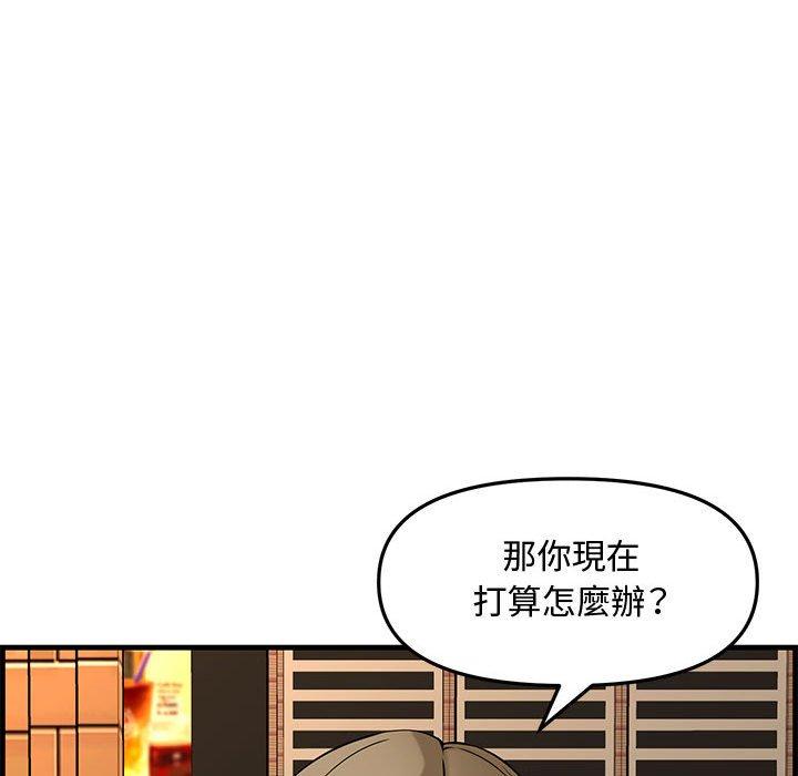新婚夫妻 第 28 話 第166页