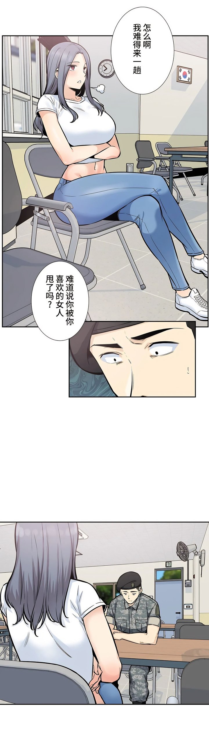 探視 第15章 第17页