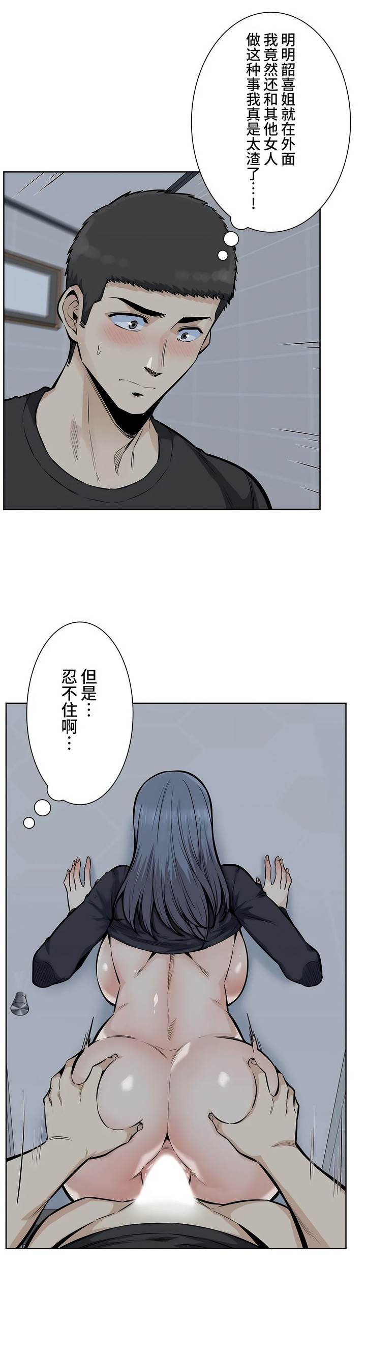 探視 第19章 第14页