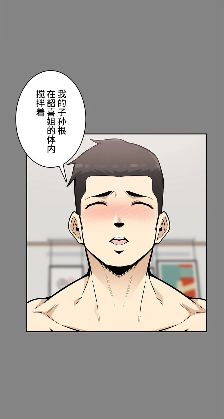 探視 第11章 第48页
