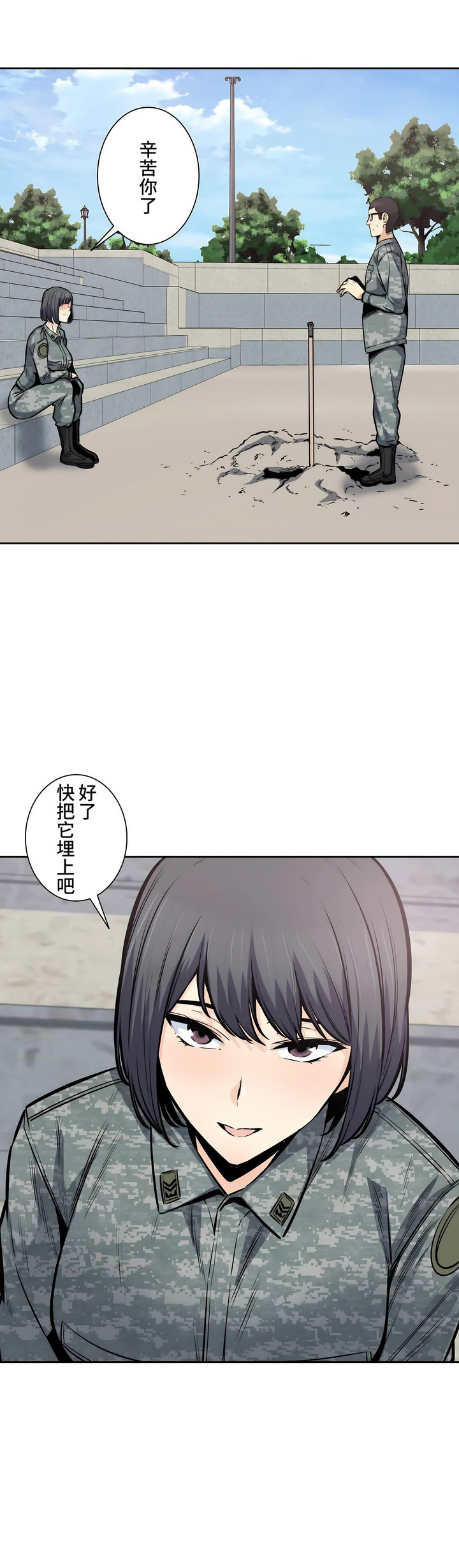 探視 第28章 第3页
