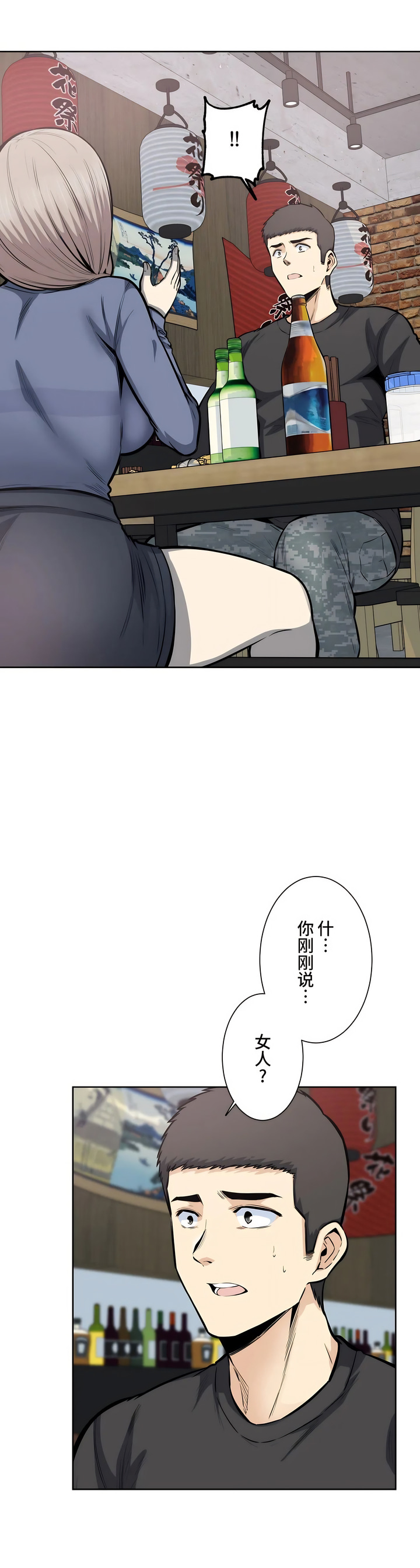 探視 第21章 第16页
