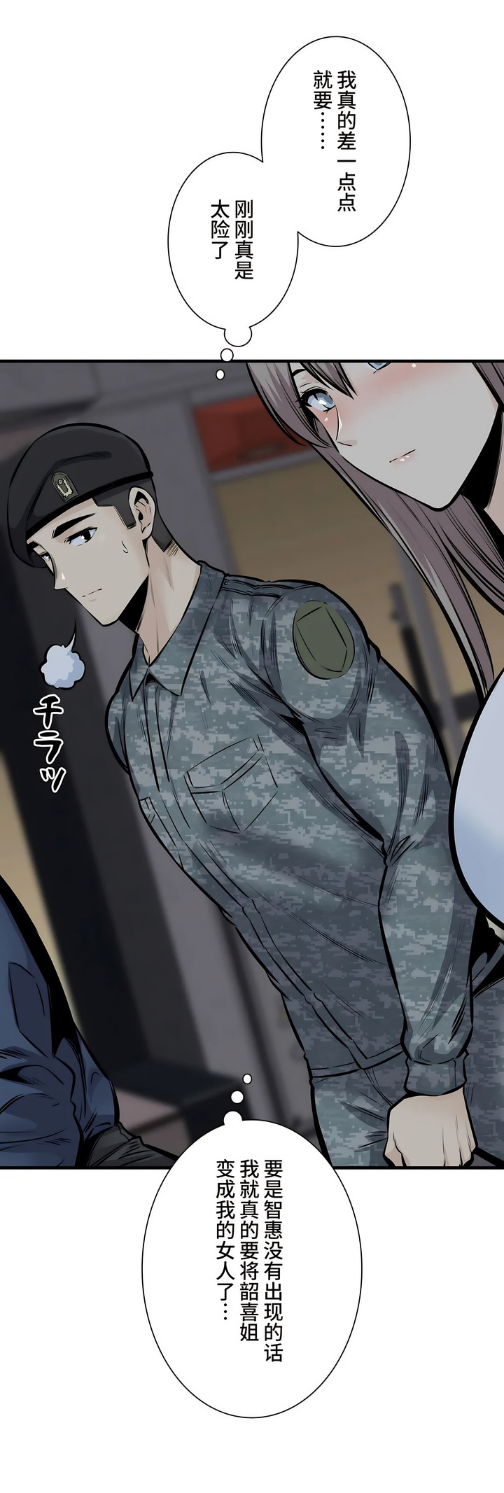 探視 第36章 第15页