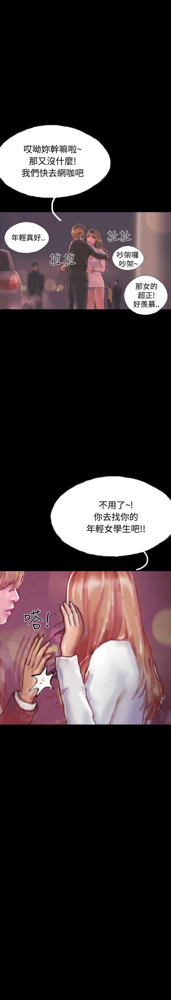 啵啵啵 第19話 第10页