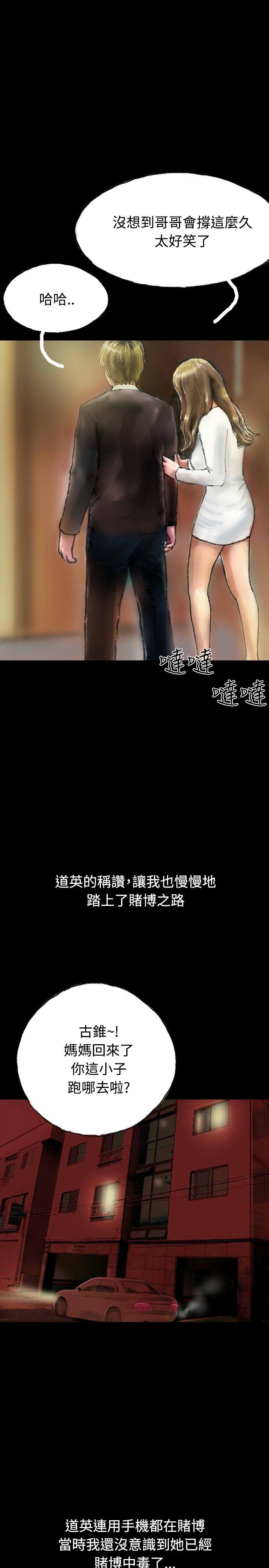 啵啵啵 第20話 第10页