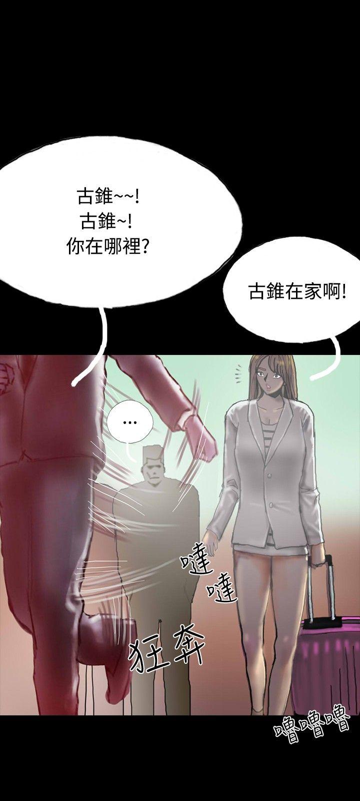 啵啵啵 第26話 第21页