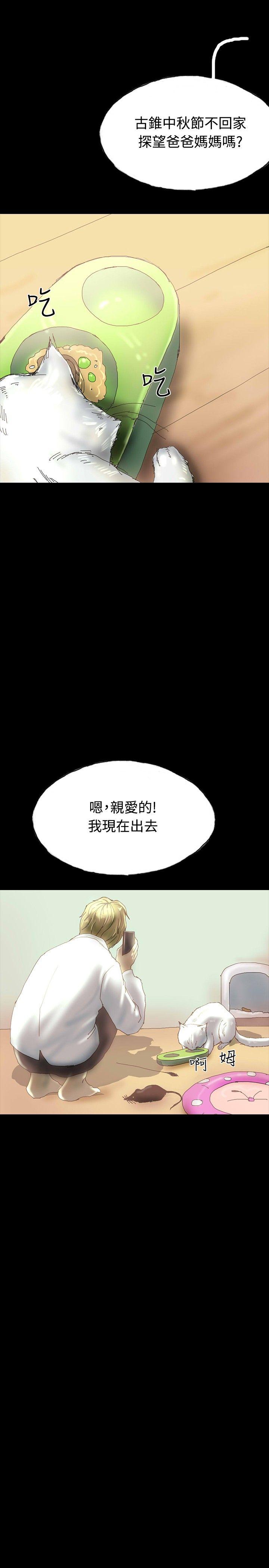 啵啵啵 第28話 第22页