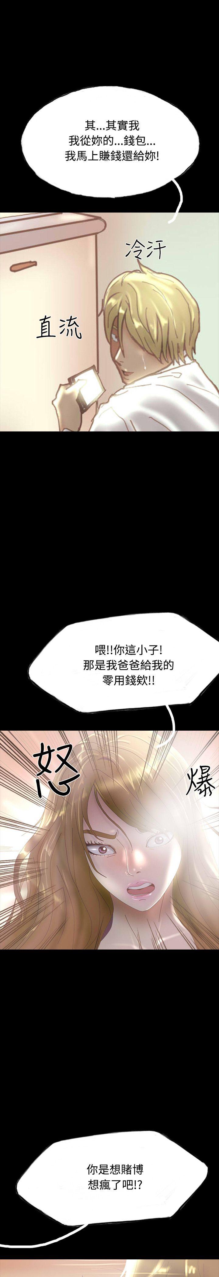 啵啵啵 第28話 第31页