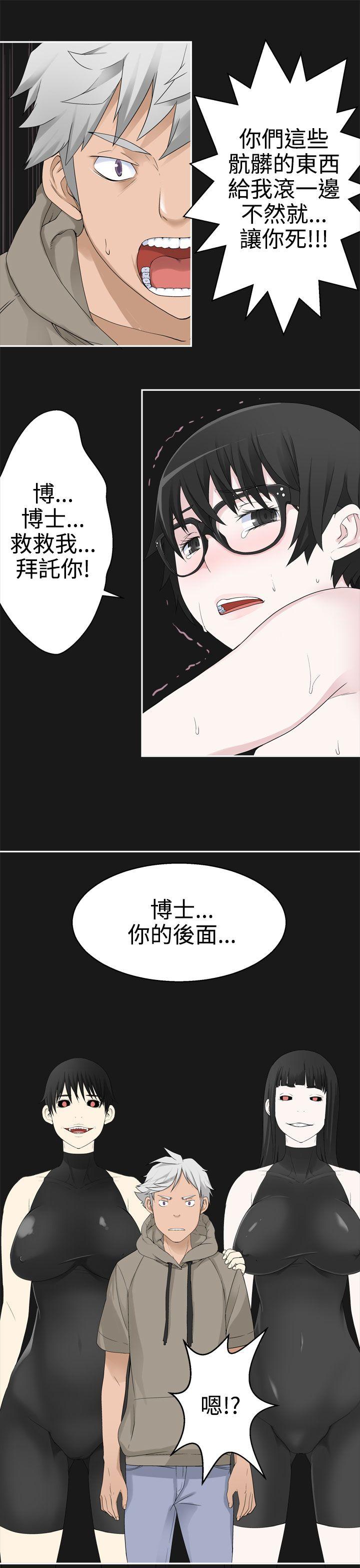 为爱而生 法兰克赵 第35話 第19页