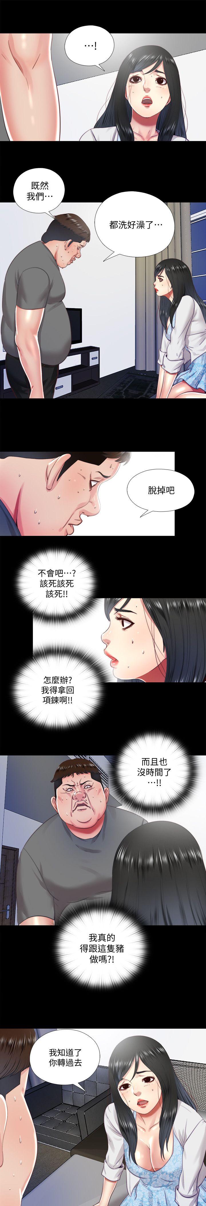 同居捉迷藏 第14話-用身體求援的妮佳 第11页