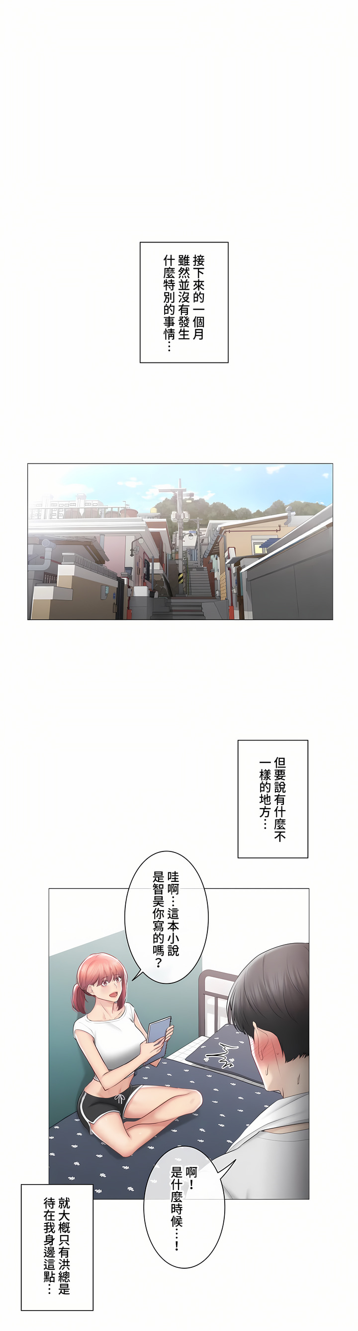 觸電!～解封之觸～第三季[完結] 第46章 第24页