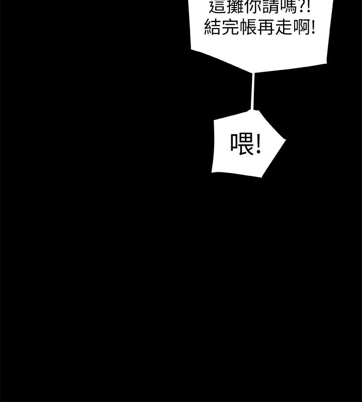 有夫同享 第28話-我有那麼爛嗎? 第8页