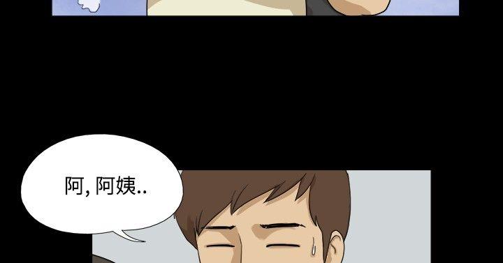 神的礼物 第33話 第10页
