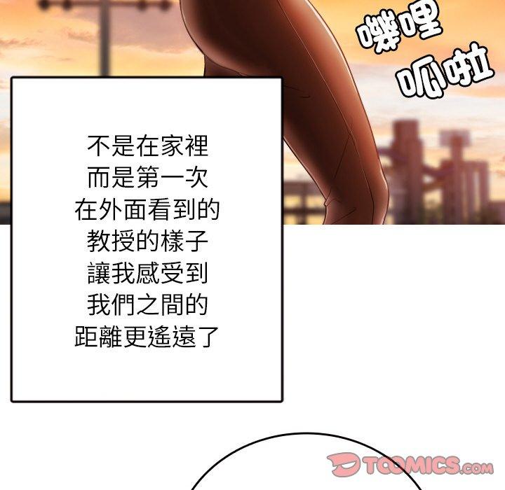 寄生教授家 第 13 話 第117页