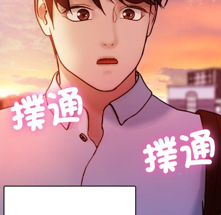 寄生教授家 第 13 話 第137页