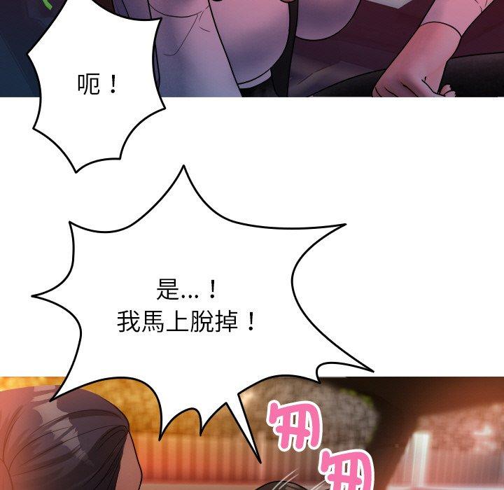 寄生教授家 第 14 話 第17页