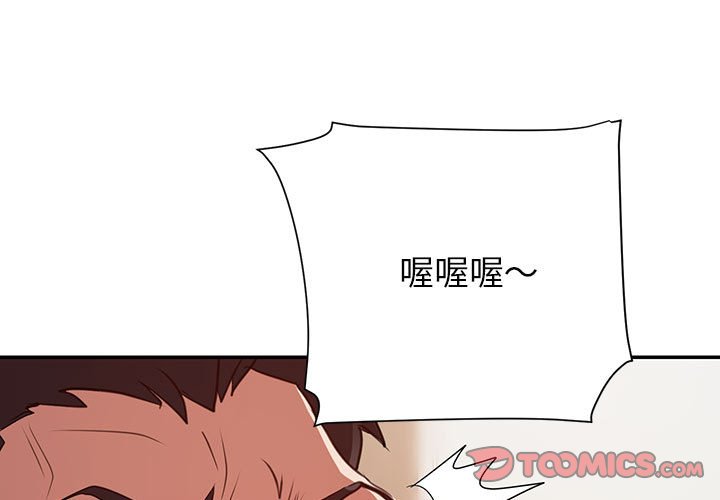與暗戀重逢 第24章 第3页