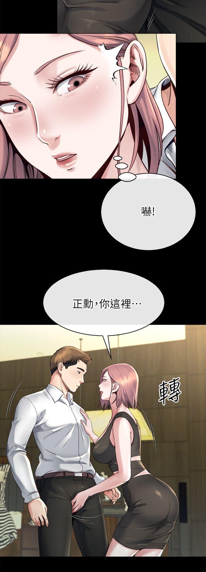 姊夫,硬起来 第16話-接受小姨子的正勳 第12页