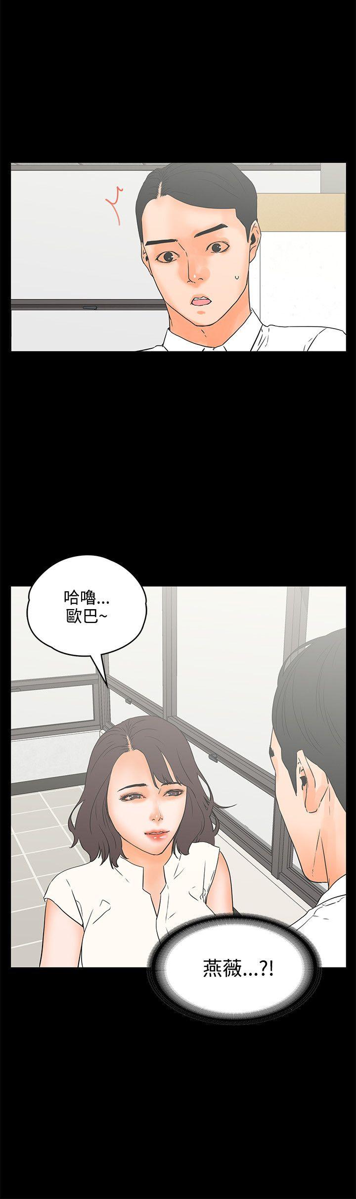 交往的条件 第22話 第5页