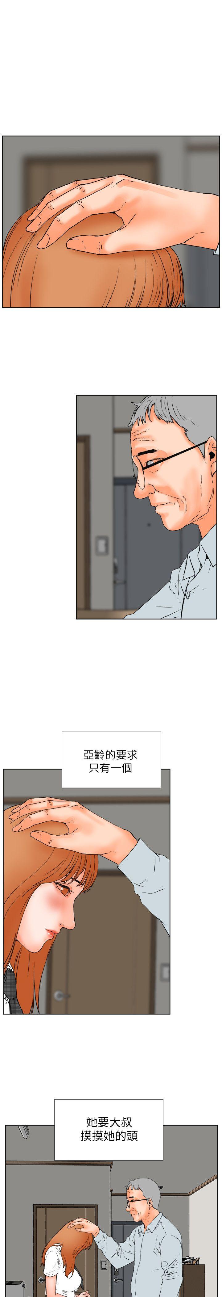 交往的条件 第30話 第1页