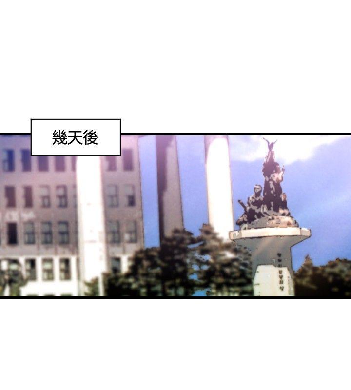 索多玛俱乐部 第13話 第9页