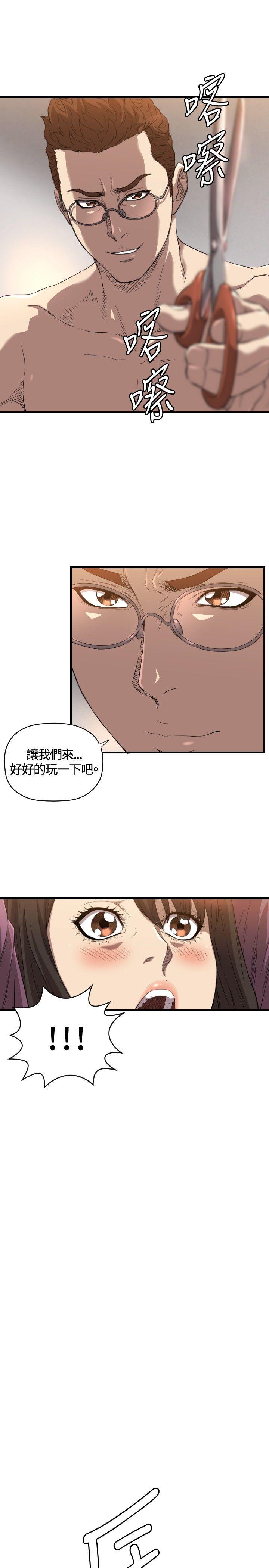 索多玛俱乐部 第14話 第20页