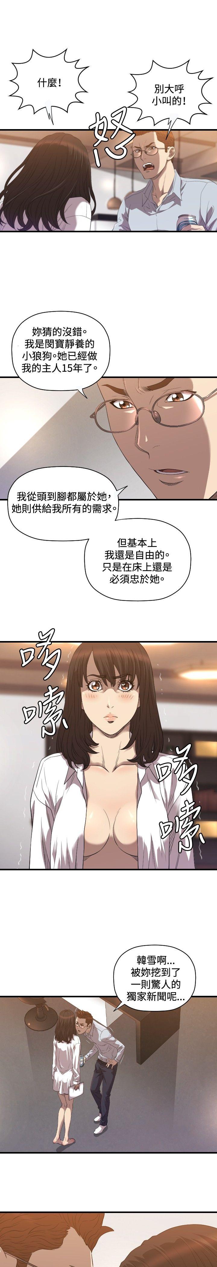 索多玛俱乐部 第18話 第4页