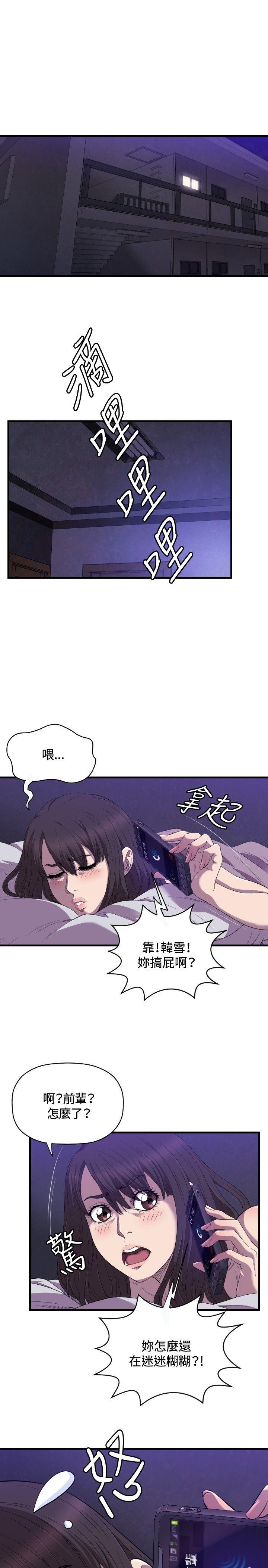 索多玛俱乐部 第21話 第2页