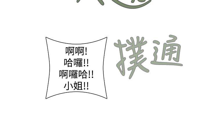 姊妹丼饭 第10話 第17页